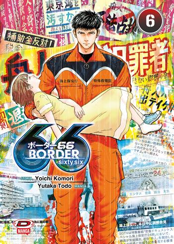 Border 66. Vol. 6 - Komori Yoichi, Todo Yukata - Libro Dynit Manga 2023 | Libraccio.it