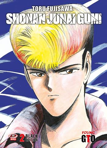 Shonan Junai Gumi. Black edition. Vol. 2 - Toru Fujisawa - Libro Dynit Manga 2024 | Libraccio.it