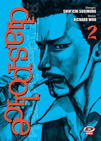 Dias Police. Real Tokyo underworld. Vol. 2 - Richard Woo, Shinichi Sugimura - Libro Dynit Manga 2024 | Libraccio.it