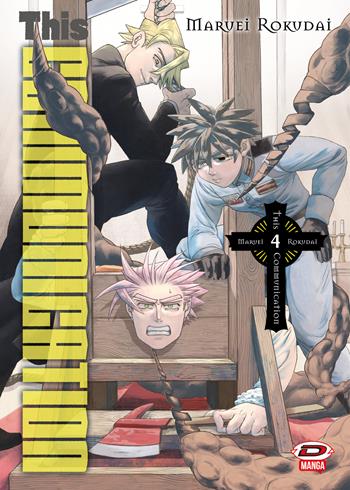 This communication. Vol. 4 - Rokudai Maruei - Libro Dynit Manga 2024 | Libraccio.it