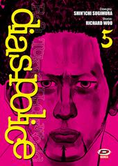 Dias Police. Real Tokyo underworld. Vol. 5