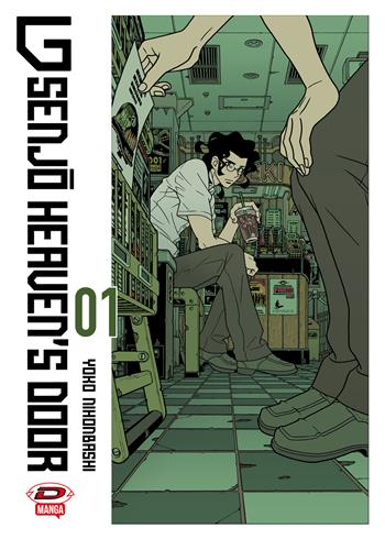 G Senjo heaven's door. Vol. 1 - Yoko Nihonbashi - Libro Dynit Manga 2025 | Libraccio.it