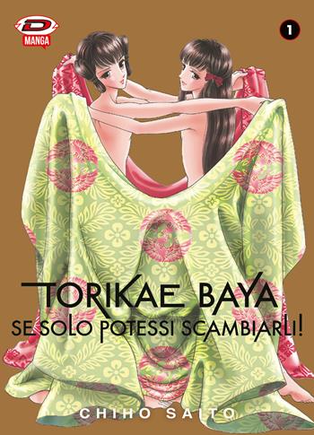 Torikae baya. Se solo potessi scambiarli!. Vol. 1 - Chiho Saito - Libro Dynit Manga 2026 | Libraccio.it