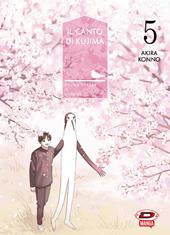 Il canto di Kujima. Vol. 5