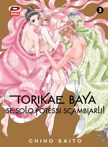 Torikae baya. Se solo potessi scambiarli!. Vol. 3 - Chiho Saito - Libro Dynit Manga 2026 | Libraccio.it