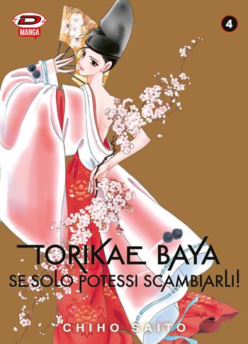 Torikae baya. Se solo potessi scambiarli!. Vol. 4 - Chiho Saito - Libro Dynit Manga 2026 | Libraccio.it
