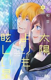 A star brighter than the sun. Vol. 5