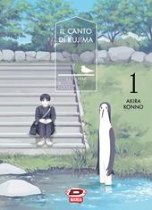 Il canto di Kujima. Vol. 1-5