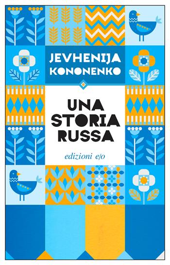 Una storia russa - Jevhenija Kononenko - Libro E/O 2025, Dal mondo | Libraccio.it
