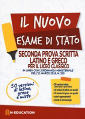 Il nuovo esame di Stato. Seconda prova scritta latino e greco . In linea con l'ordinanza ministeriale dell'11 marzo 2019, n. 205