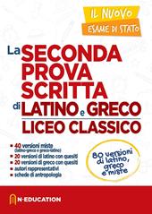 Il nuovo esame di Stato. Seconda prova scritta latino e greco