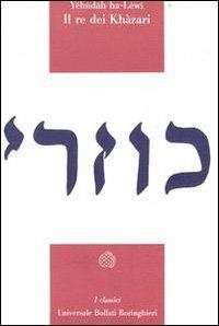 Il re dei khazari. Apologia della religione ebraica - Yehudah Ha-Lewi - Libro Bollati Boringhieri 1991, Universale Bollati Boringhieri. Classici | Libraccio.it