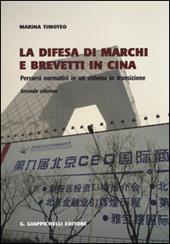 La difesa di marchi e brevetti in Cina. Percorsi normativi in un sistema in transizione