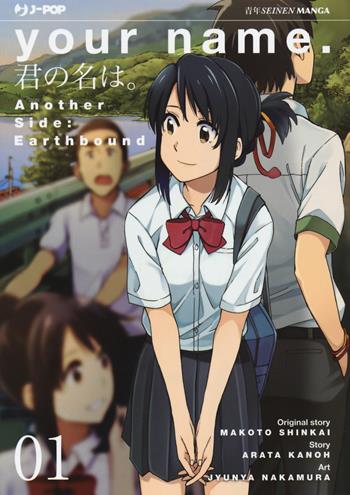 Your name. Another side: Earthbound. Vol. 1 - Makoto Shinkai, Arata Kanoh, Junya Nakamura - Libro Edizioni BD 2020, J-POP | Libraccio.it