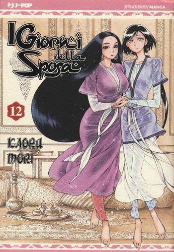 I giorni della sposa. Vol. 12 - Kaoru Mori - Libro Edizioni BD 2020, J-POP | Libraccio.it