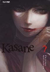 Kasane. Vol. 7