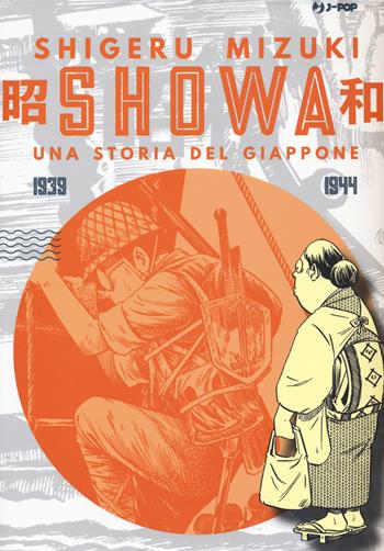 Showa. Una storia del Giappone. Vol. 2: 1939-1944. - Shigeru Mizuki - Libro Edizioni BD 2022, J-POP | Libraccio.it