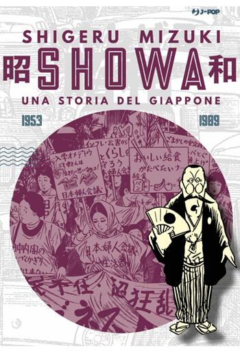 Showa. Una storia del Giappone. Vol. 4: 1953-1989 - Shigeru Mizuki - Libro Edizioni BD 2022, J-POP | Libraccio.it