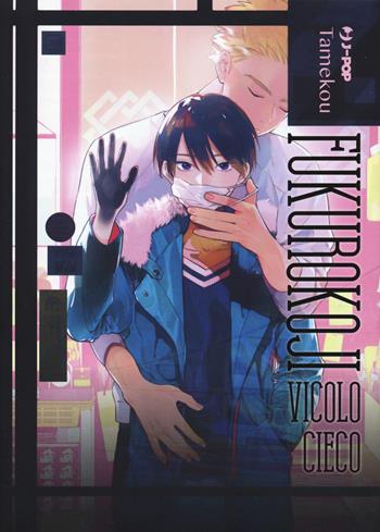Fukurokoji. Vicolo cieco - Tamekou - Libro Edizioni BD 2021, J-POP | Libraccio.it