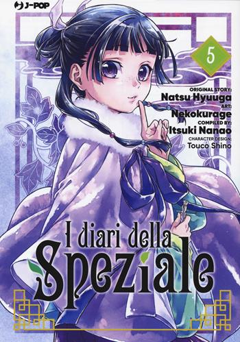 I diari della speziale. Vol. 5 - Natsu Hyuuga, Itsuki Nanao - Libro Edizioni BD 2022, J-POP | Libraccio.it