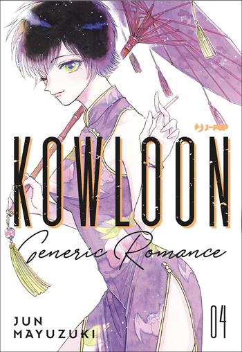 Kowloon Generic Romance. Vol. 4 - Jun Mayuzuki - Libro Edizioni BD 2022, J-POP | Libraccio.it