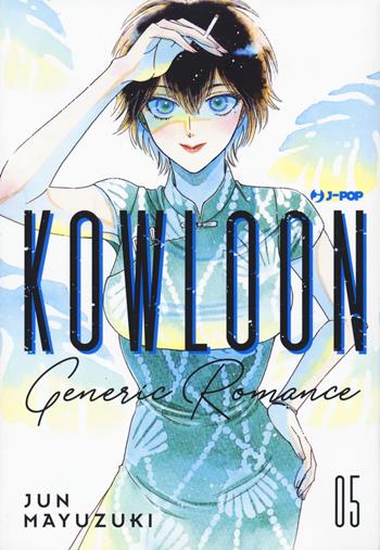Kowloon Generic Romance. Vol. 5 - Jun Mayuzuki - Libro Edizioni BD 2022, J-POP | Libraccio.it