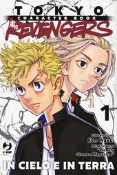 Tokyo revengers. Character book. Vol. 1: In cielo e in terra