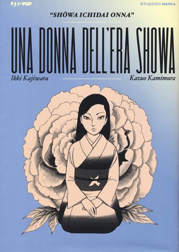 La donna dell'era Showa - Ikki Kajiwara, Kazuo Kamimura - Libro Edizioni BD 2022, J-POP | Libraccio.it