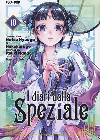 I diari della speziale. Vol. 10 - Natsu Hyuuga, Itsuki Nanao - Libro Edizioni BD 2022, J-POP | Libraccio.it