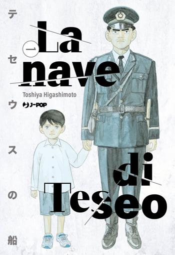 La nave di Teseo. Vol. 1 - Toshiya Higashimoto - Libro Edizioni BD 2022, J-POP | Libraccio.it