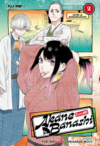 Akane-Banashi. Vol. 2: Oltre la soddisfazione - Yuki Suenaga - Libro Edizioni BD 2023, J-POP | Libraccio.it
