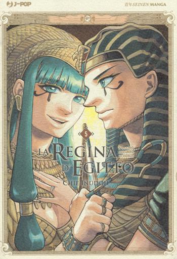 La regina d'Egitto. L'occhio azzurro di Horus. Vol. 5 - Chie Inudoh - Libro Edizioni BD 2020, J-POP | Libraccio.it