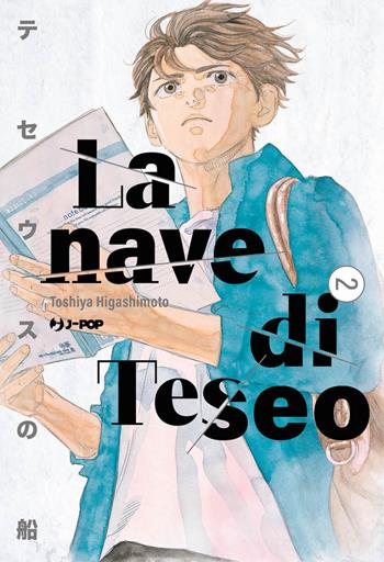 La nave di Teseo. Vol. 2 - Toshiya Higashimoto - Libro Edizioni BD 2023, J-POP | Libraccio.it