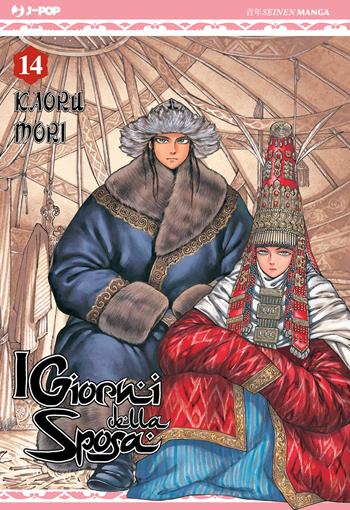I giorni della sposa. Vol. 14 - Kaoru Mori - Libro Edizioni BD 2023, J-POP | Libraccio.it