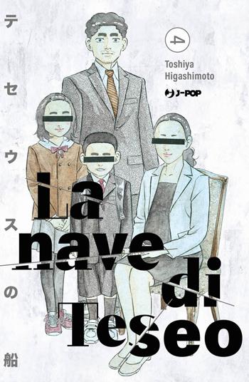 La nave di Teseo. Vol. 4 - Toshiya Higashimoto - Libro Edizioni BD 2023, J-POP | Libraccio.it