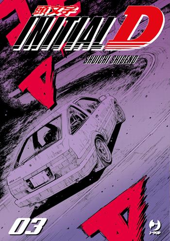 Initial D. Vol. 3 - Shuichi Shigeno - Libro Edizioni BD 2023, J-POP | Libraccio.it