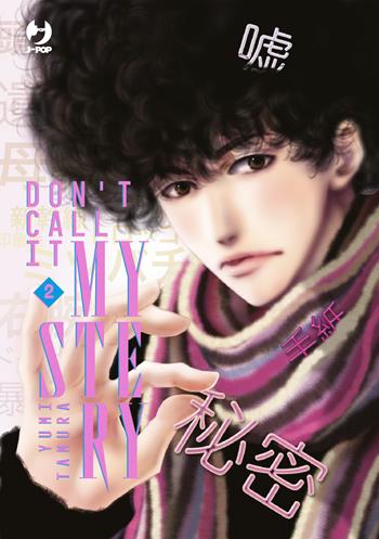 Don't call it mystery. Vol. 2 - Yumi Tamura, Rito Ko - Libro Edizioni BD 2023, J-POP | Libraccio.it