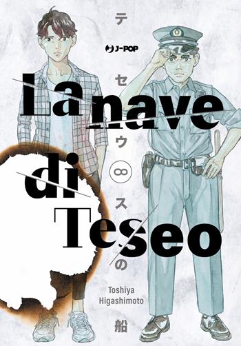 La nave di Teseo. Vol. 8 - Toshiya Higashimoto - Libro Edizioni BD 2024, J-POP | Libraccio.it