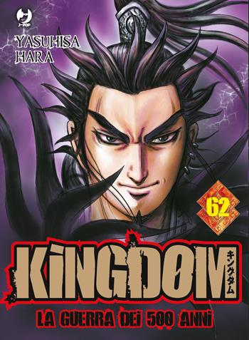 Kingdom. Vol. 62 - Yasuhisa Hara - Libro Edizioni BD 2024, J-POP | Libraccio.it