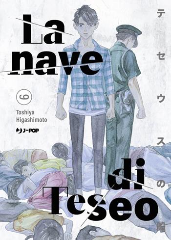 La nave di Teseo. Vol. 9 - Toshiya Higashimoto - Libro Edizioni BD 2024, J-POP | Libraccio.it