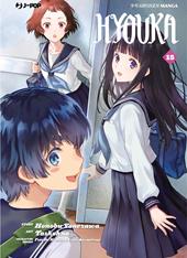 Hyouka. Vol. 15