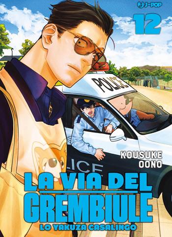 La via del grembiule. Lo yakuza casalingo. Vol. 12 - Oono Kousuke - Libro Edizioni BD 2024, J-POP | Libraccio.it