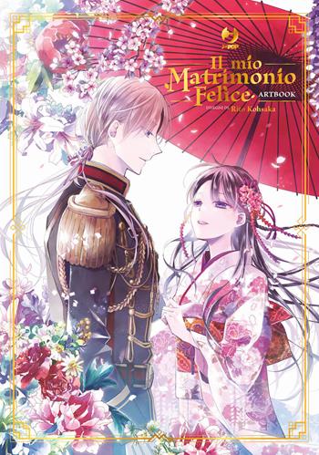 Il mio matrimonio felice. Artbook. Ediz. a colori - Akumi Agitogi - Libro Edizioni BD 2024, J-POP | Libraccio.it