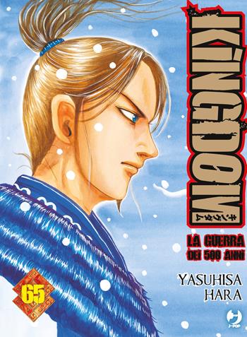 Kingdom. Vol. 65 - Yasuhisa Hara - Libro Edizioni BD 2024 | Libraccio.it
