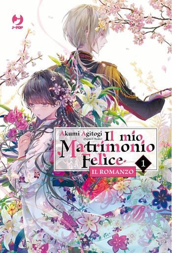 Il mio matrimonio felice. Il romanzo. Vol. 1 - Akumi Agitogi - Libro Edizioni BD 2024 | Libraccio.it