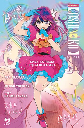 Spica, la prima stella della sera. Oshi no ko - Aka Akasaka, Mengo Yokoyari, Hajime Tanaka - Libro Edizioni BD 2024, J-POP Romanzi | Libraccio.it