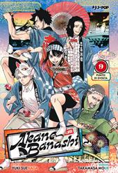 Akane-Banashi. Vol. 9: Punto di svolta