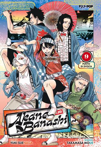 Akane-Banashi. Vol. 9 - Yuki Suenaga - Libro Edizioni BD 2024, J-POP | Libraccio.it