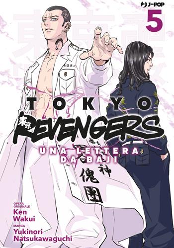 Tokyo revengers. Una lettera da Baji. Vol. 5 - Ken Wakui, Yukinori Natsukawaguchi - Libro Edizioni BD 2024, J-POP | Libraccio.it