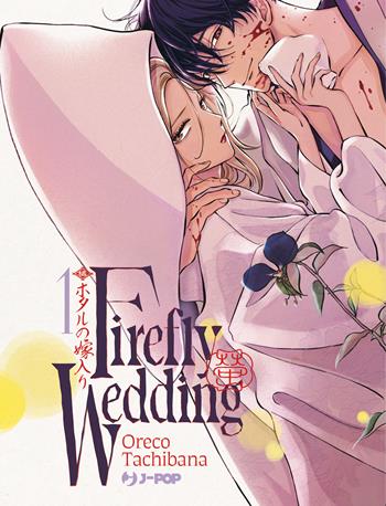 Firefly wedding. Vol. 1 - Oreco Tachibana - Libro Edizioni BD 2025, J-POP | Libraccio.it
